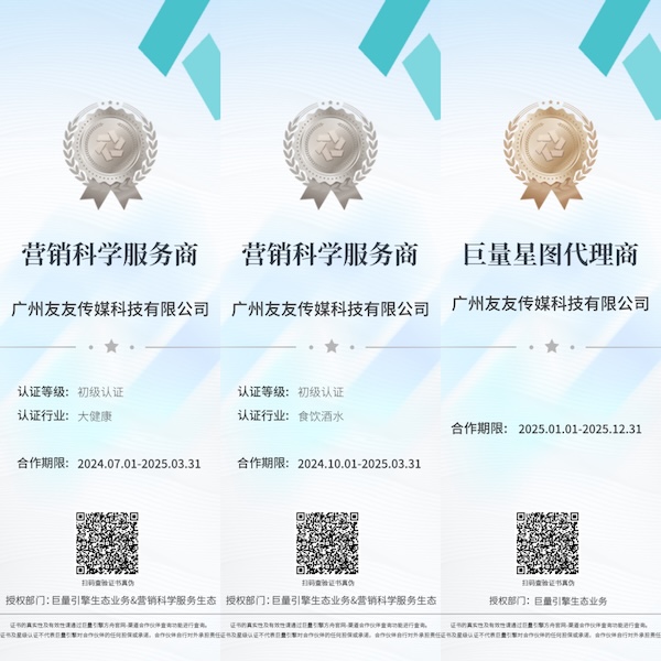 广东省广告协会会员单位